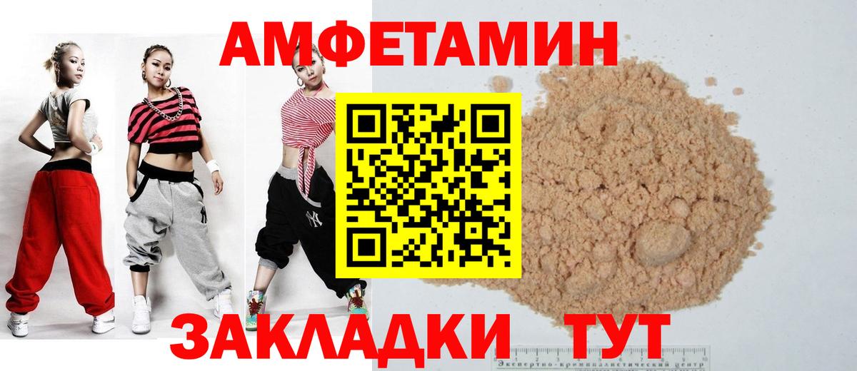 Амфетамин 98% Мурманск