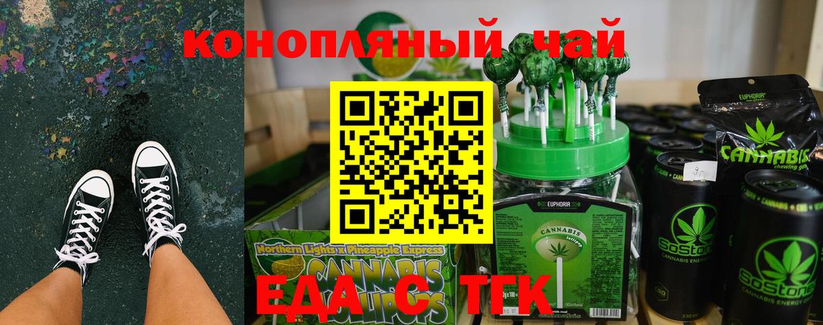 Мурманск  Cannafood конопля  Вход с VPN 