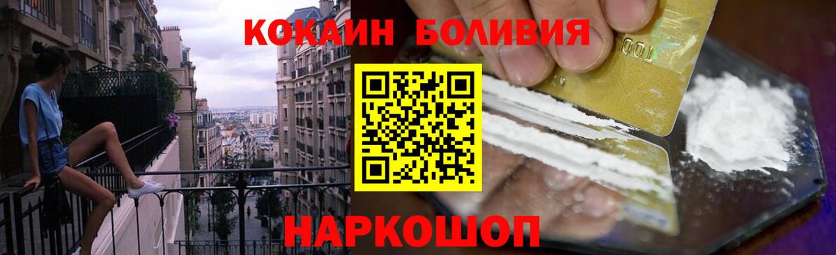 Мурманск  КОКАИН FishScale  Вход с VPN  Cocaine  COCAIN 99% 