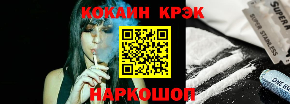 Кокаин 98% Мурманск