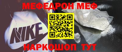 спайс Ставрополь