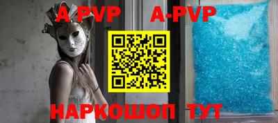 альфа пвп VHQ Славгород