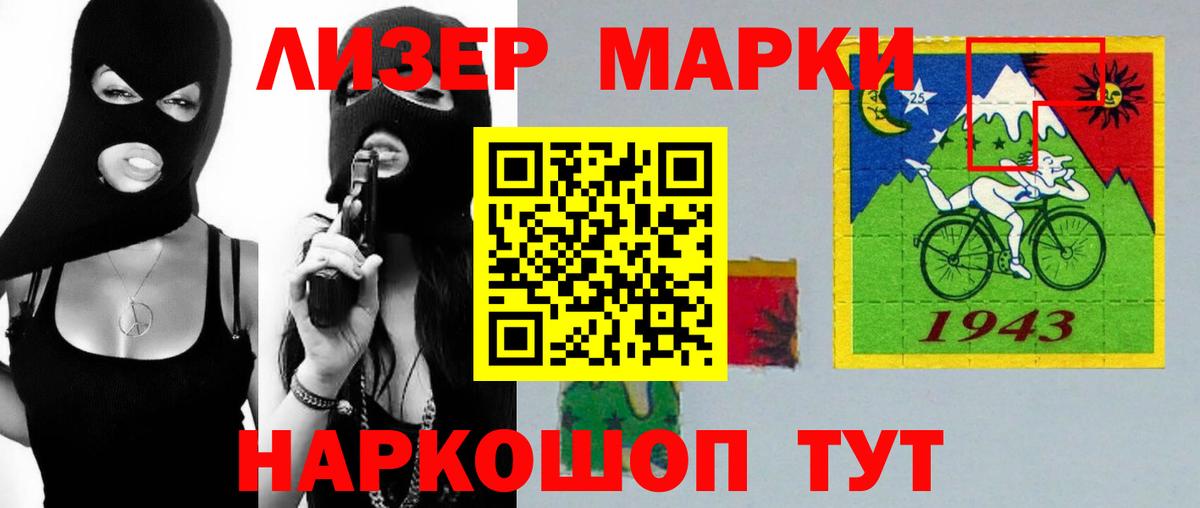 LSD-25 экстази кислота  Вход с VPN  Мурманск  ЛСД экстази кислота 