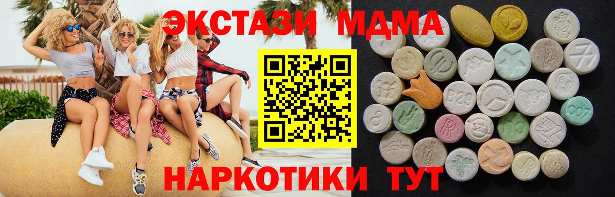 МДМА  Вход с VPN  MDMA crystal  Мурманск  MDMA VHQ 