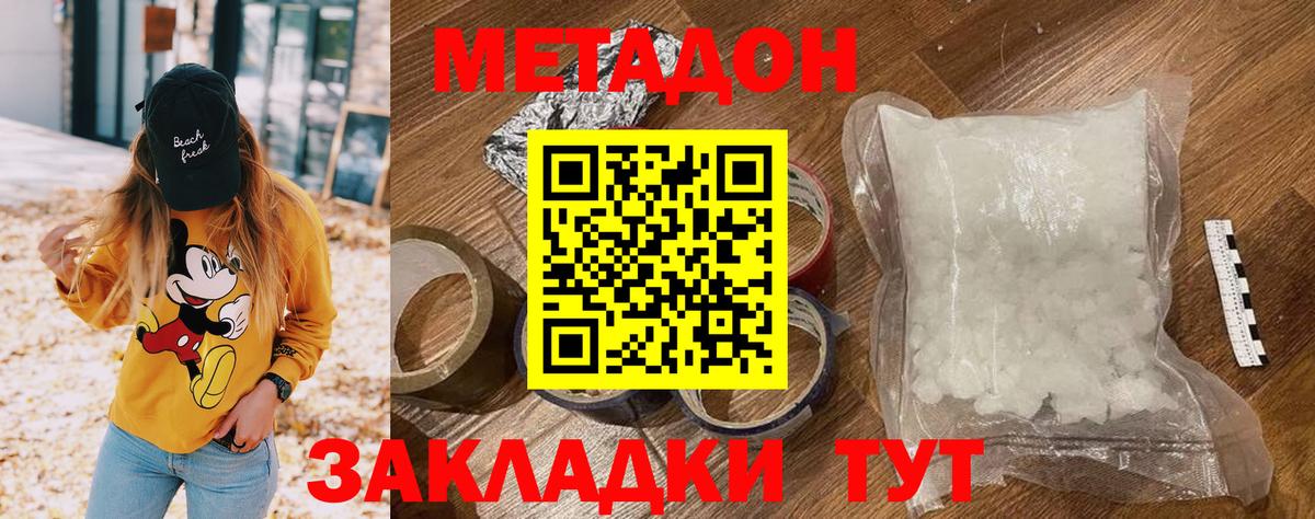 Мурманск  ссылка на мегу маркетплейс  Вход с VPN  сайты даркнета состав  МЕТАДОН кристалл 
