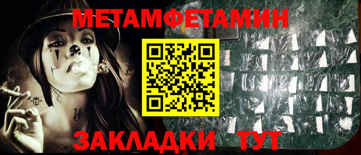 МЕТАМФЕТАМИН винт  Вход с VPN  Мурманск 