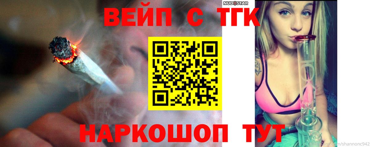 ТГК концентрат Мурманск