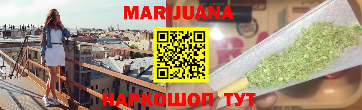Конопля AK-47 Мурманск
