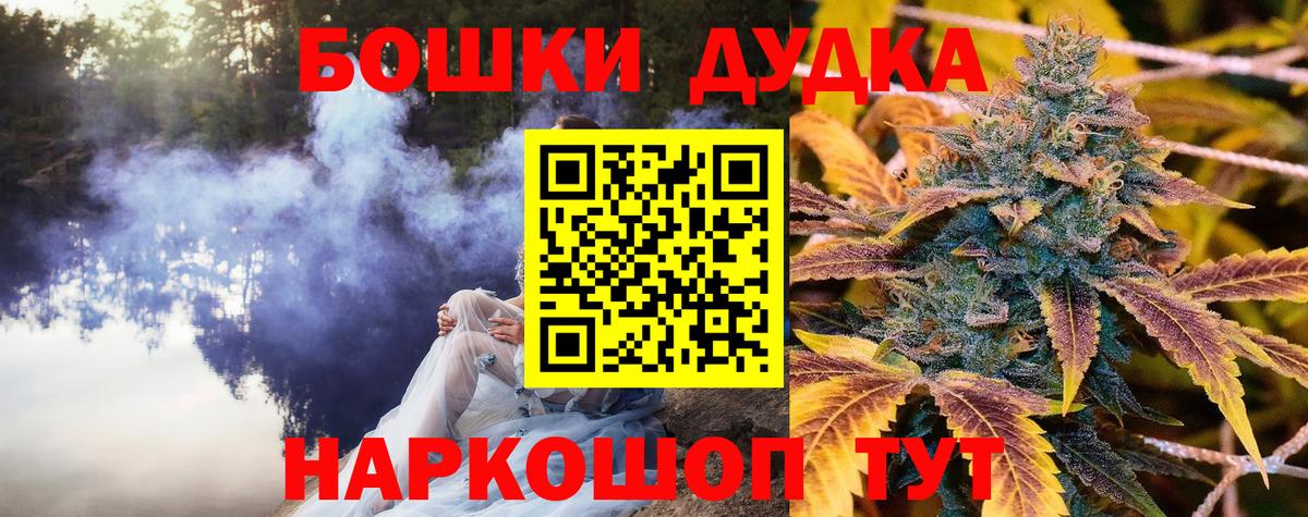 Бошки Шишки индика  Конопля LSD WEED  Марихуана Amnesia  Вход с VPN  Мурманск 